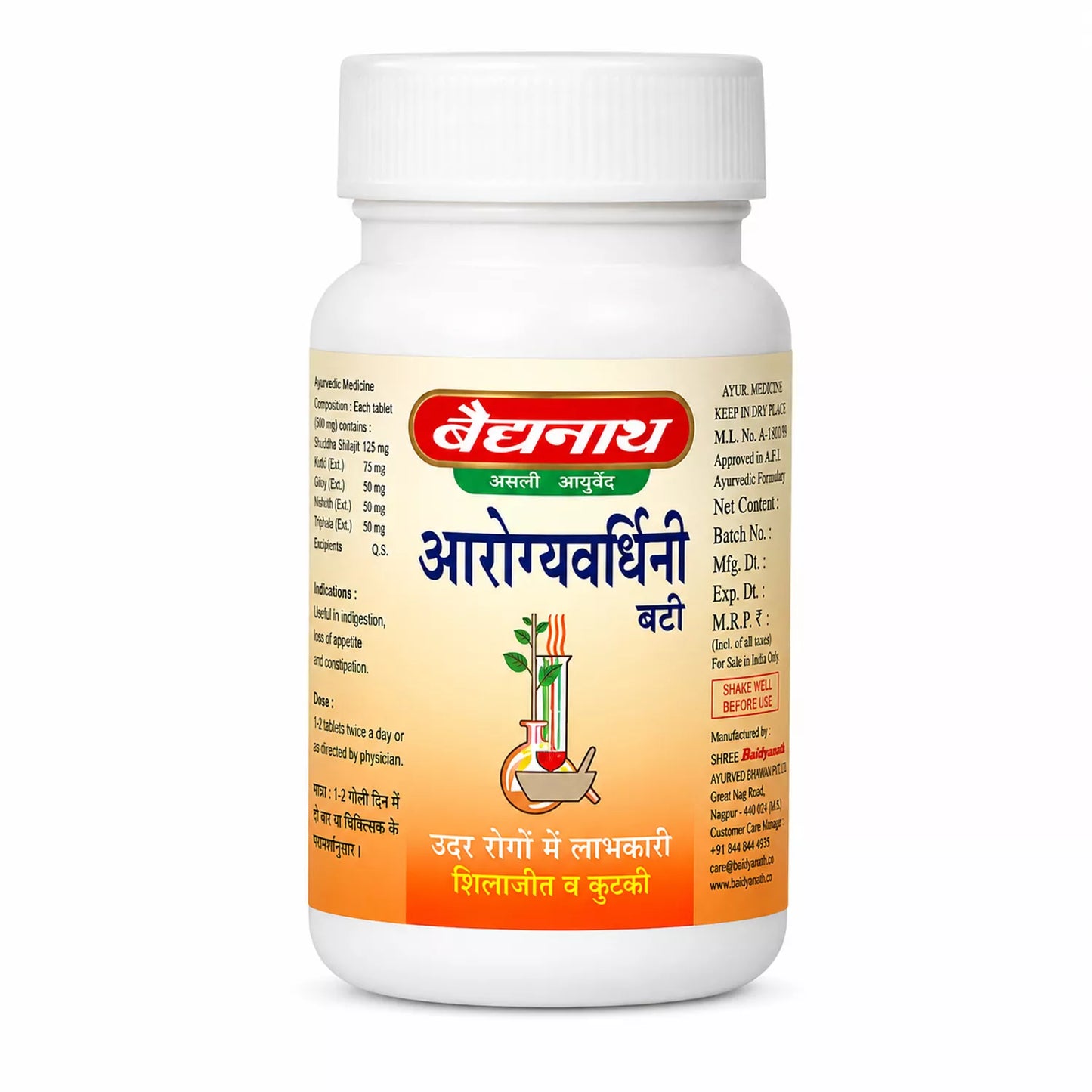 Baidyanath Arogyawardhini Bati