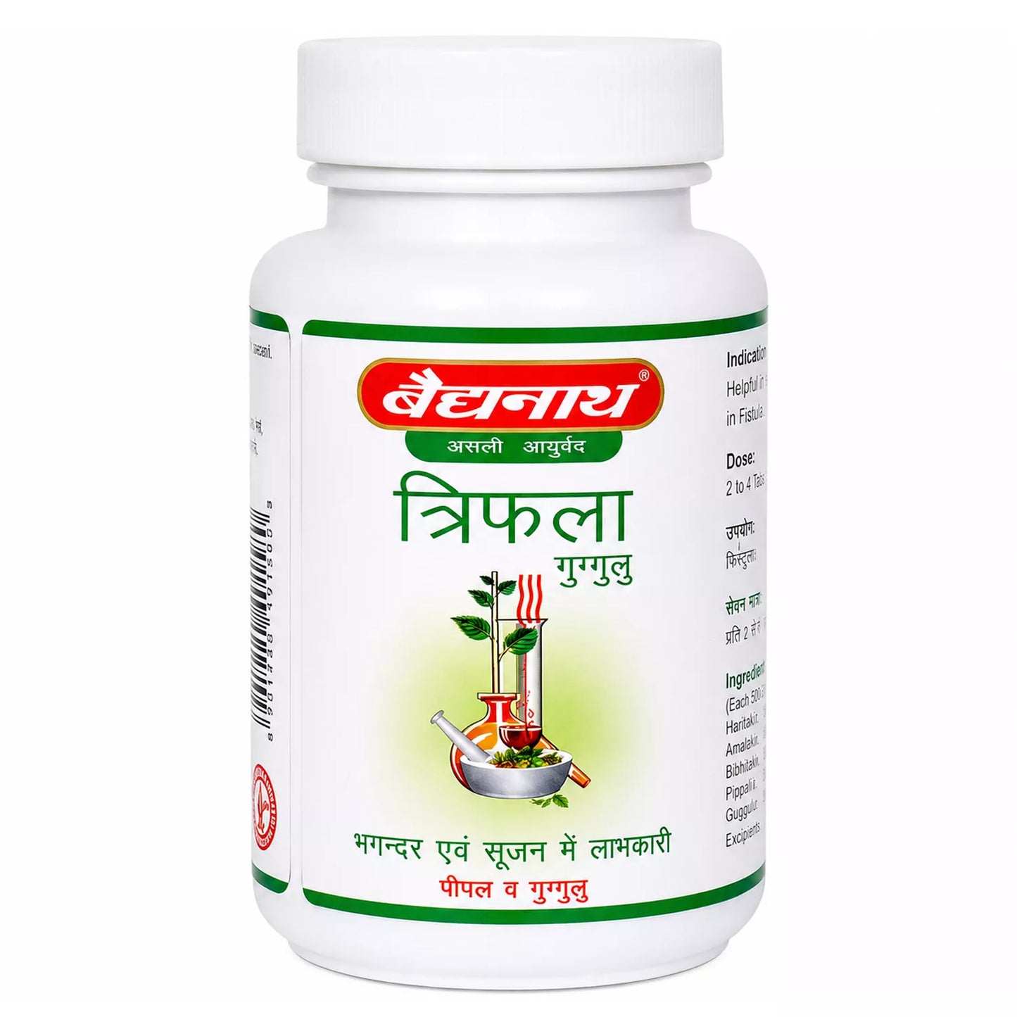 Baidyanath Triphala guggul