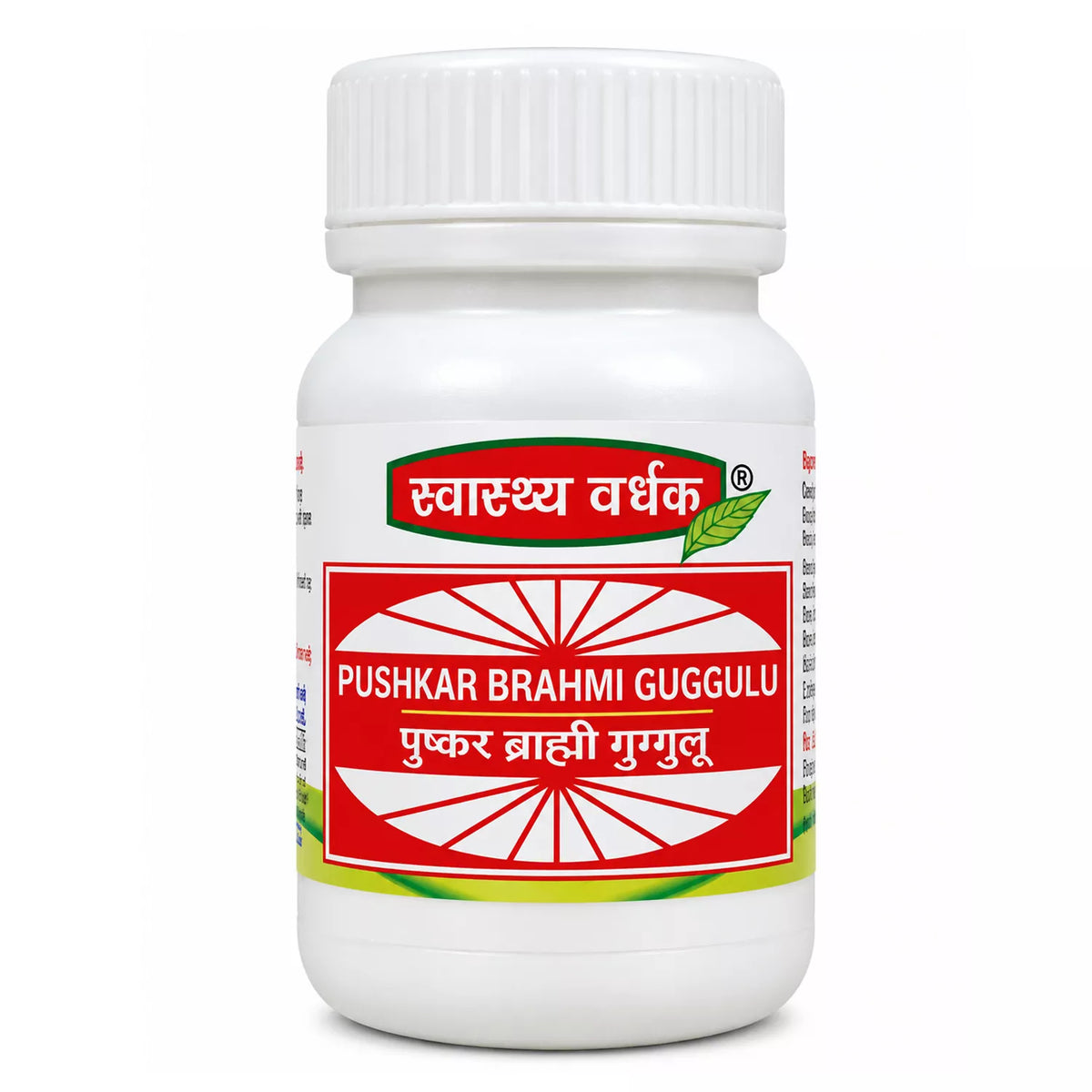 Swasthya Vardhak Pushkar Brahmi Guggulu