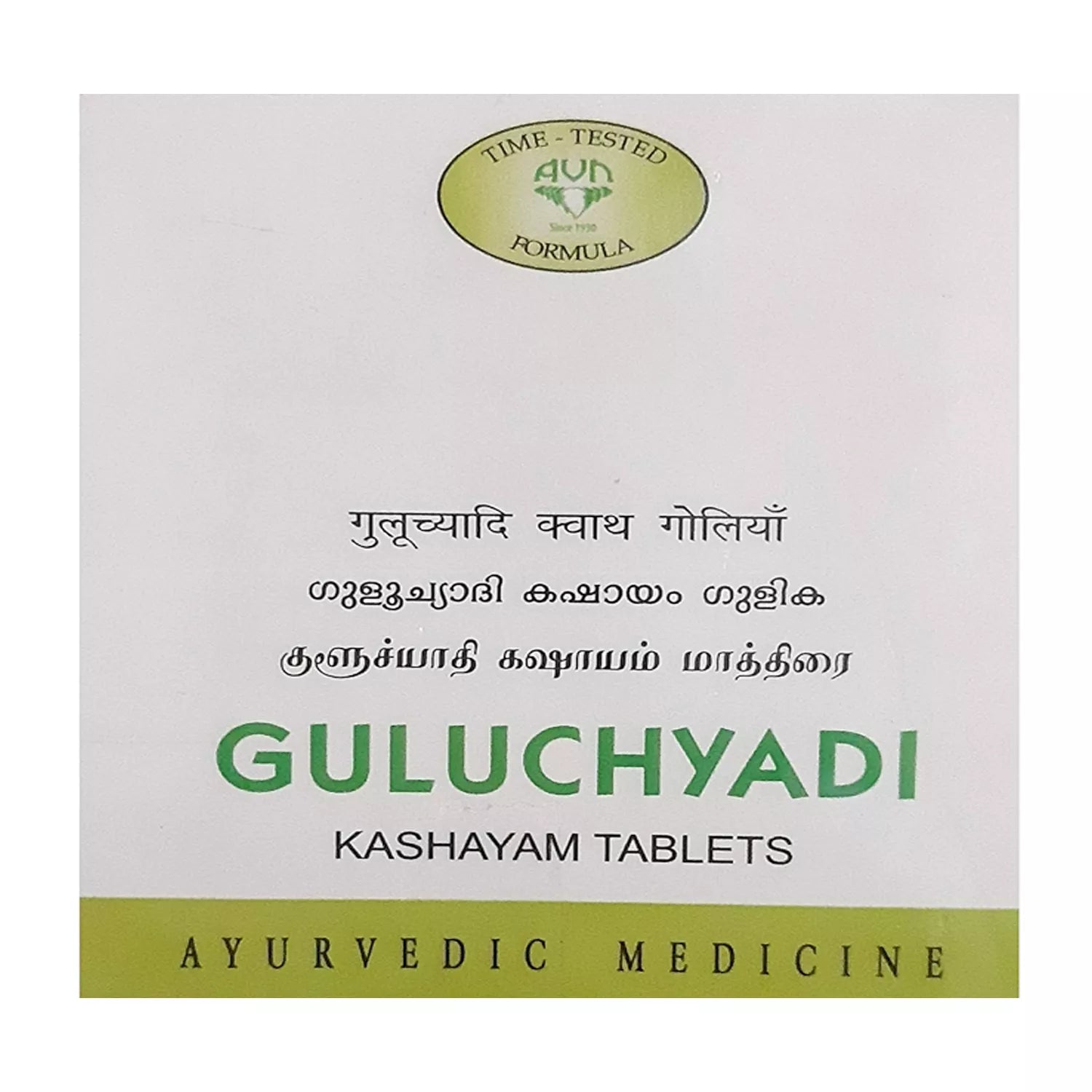 AVN Guluchyadi Kashayam Tablet