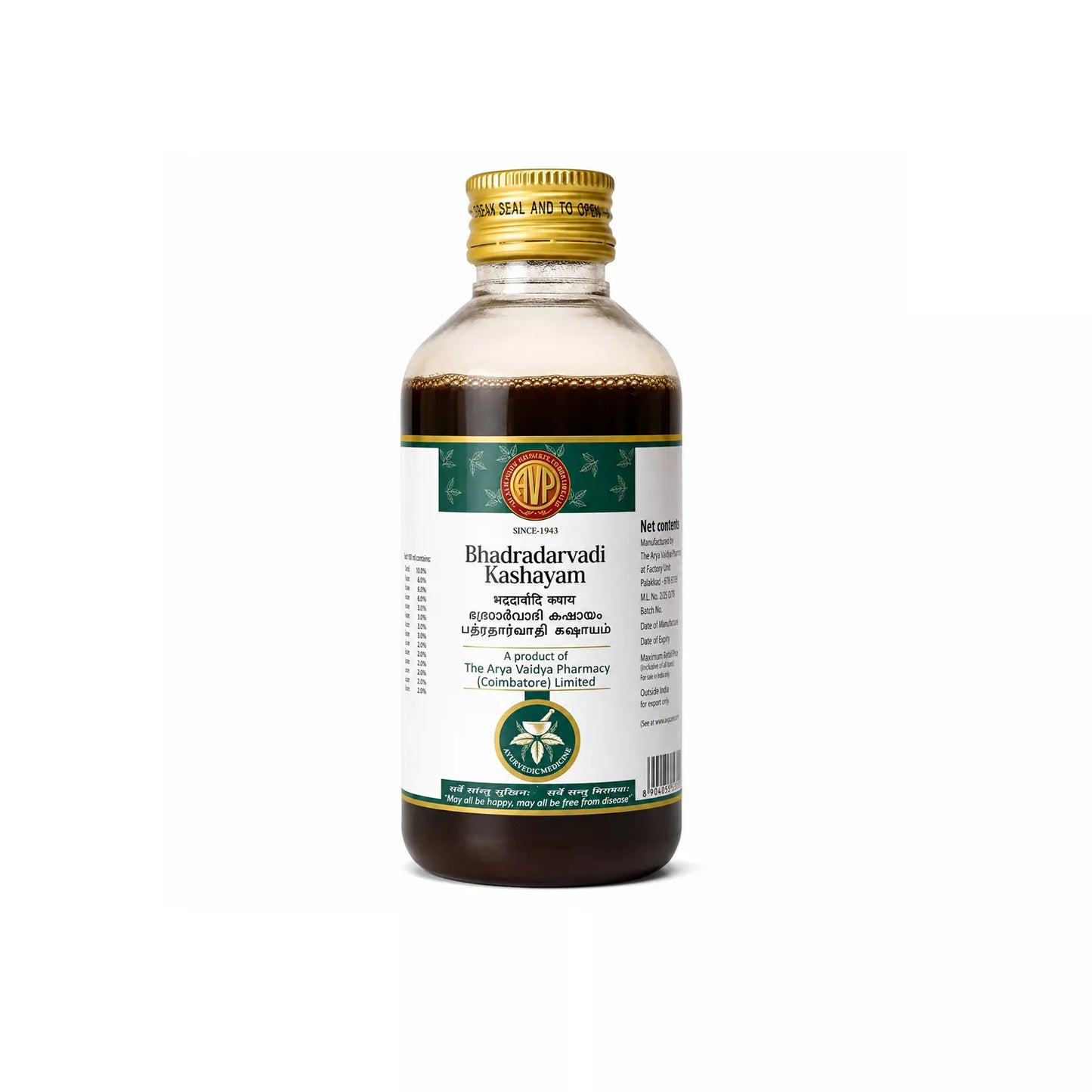 AVP Bhadradarvadi Kashayam