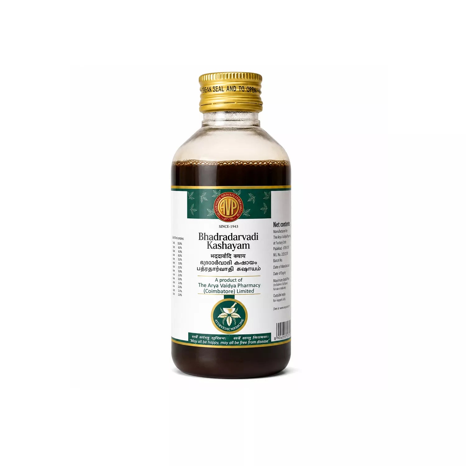 AVP Bhadradarvadi Kashayam