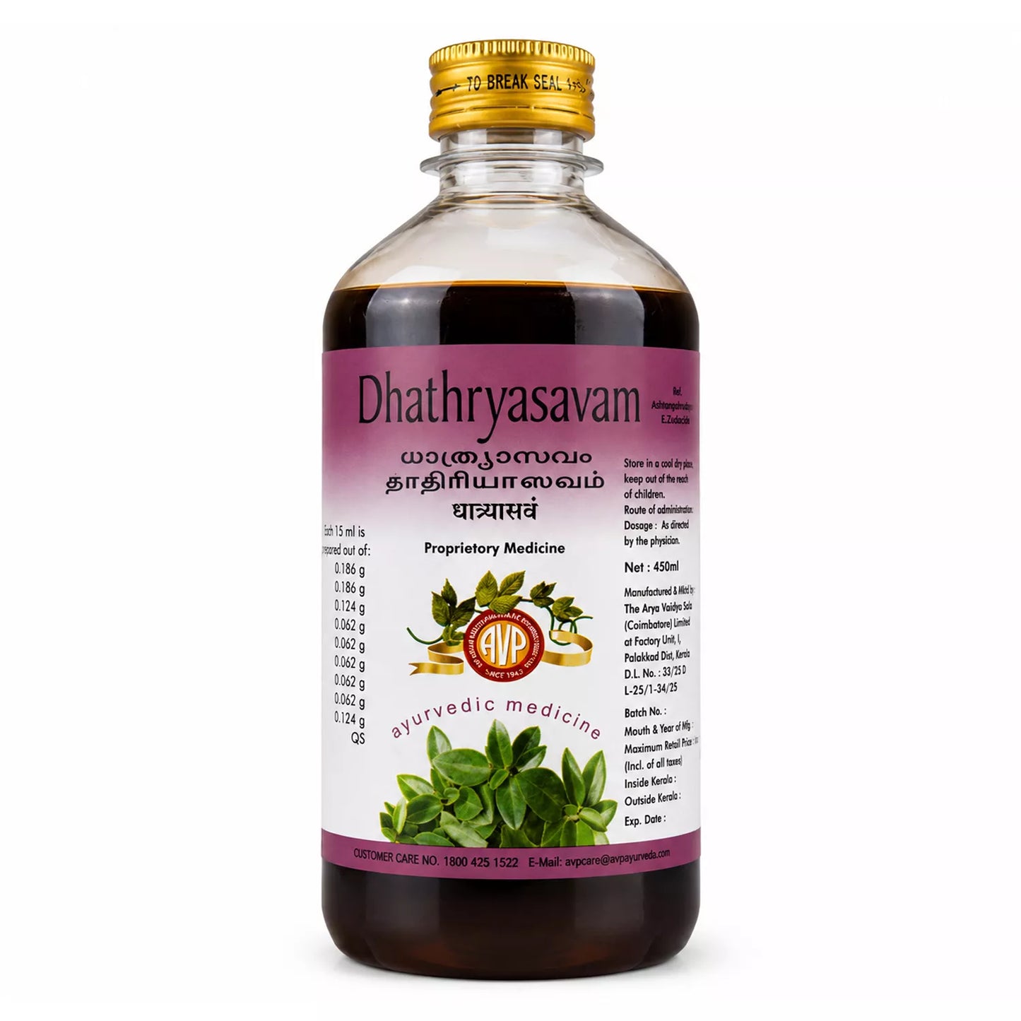 AVP Dhathryasavam