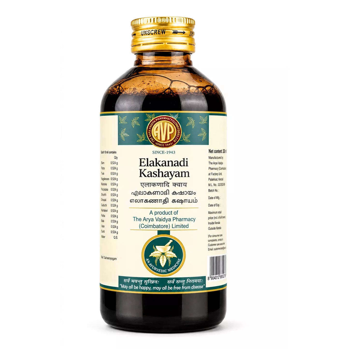 AVP Elakanadi Kashayam