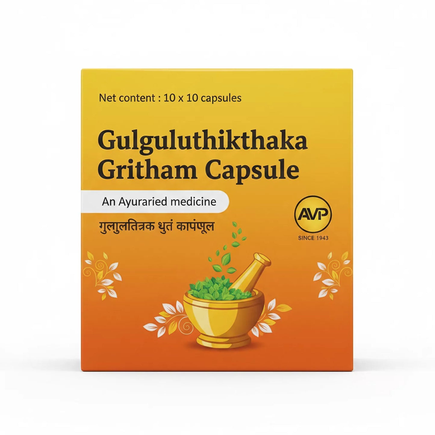 AVP Gulguluthikthaka Gritham Capsule