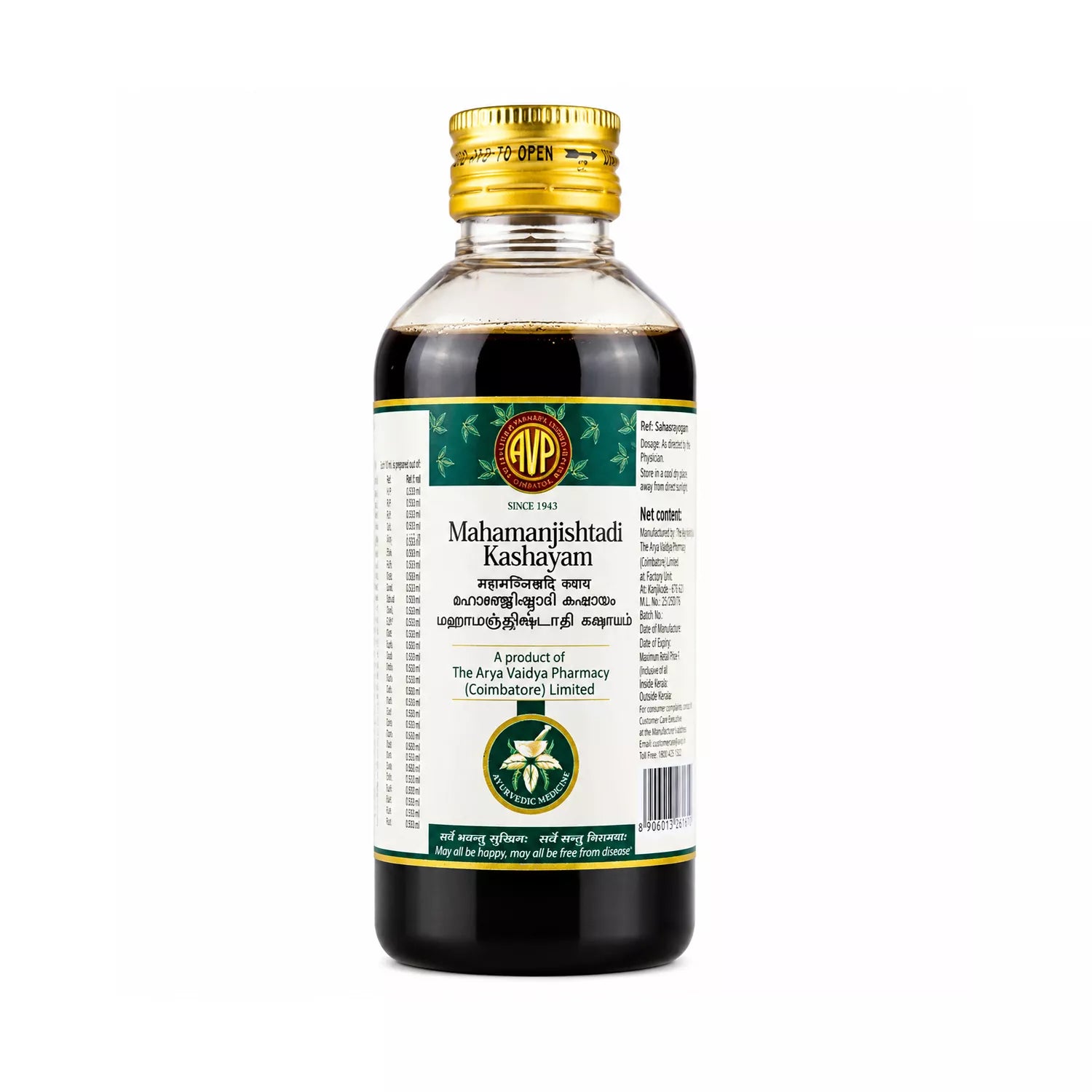 AVP Mahamanjishtadi Kashayam