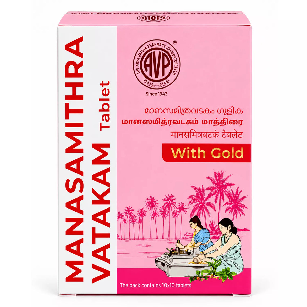 AVP Manasamithravatakam Gulika Tablet