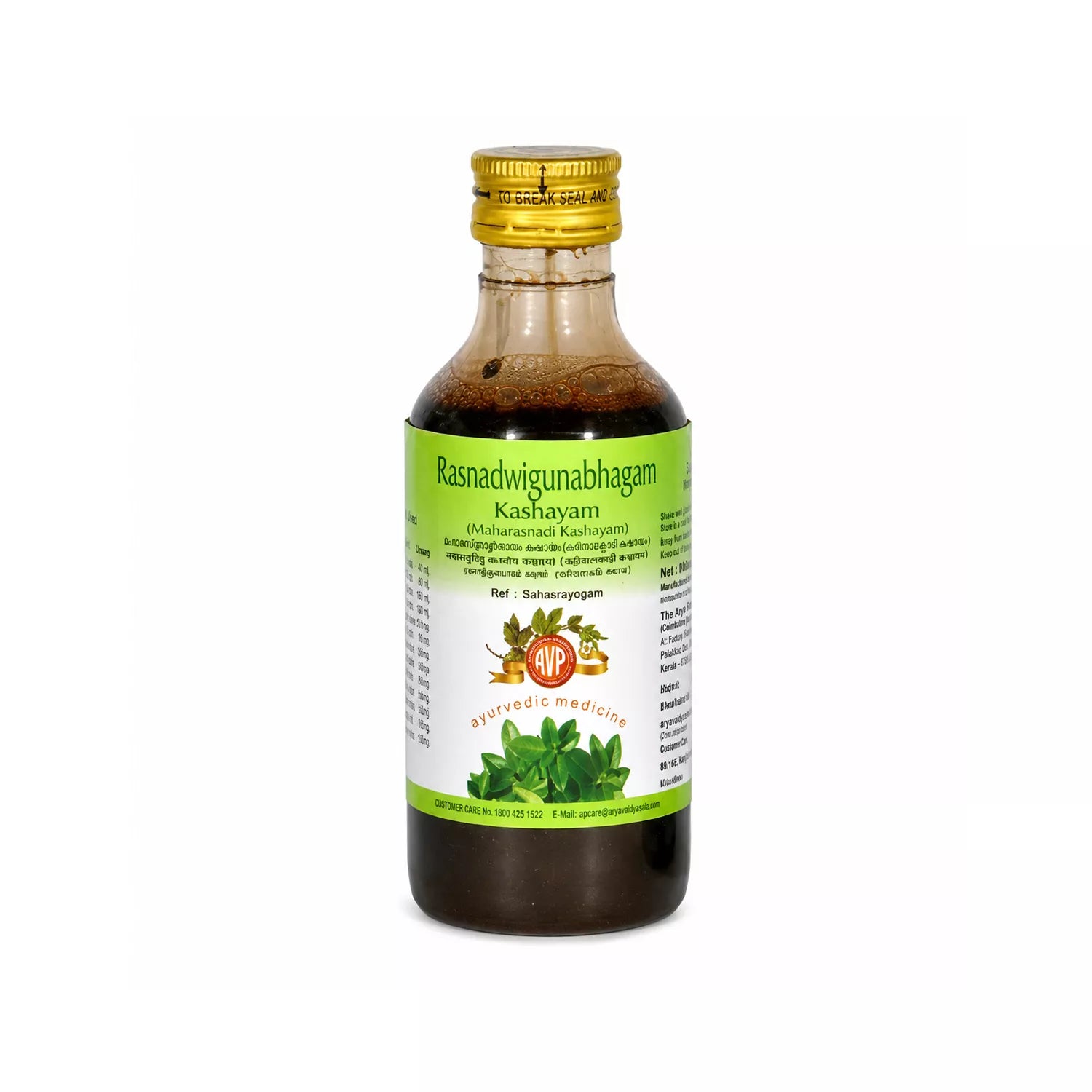 AVP Rasnadwigunabhagam Kashayam