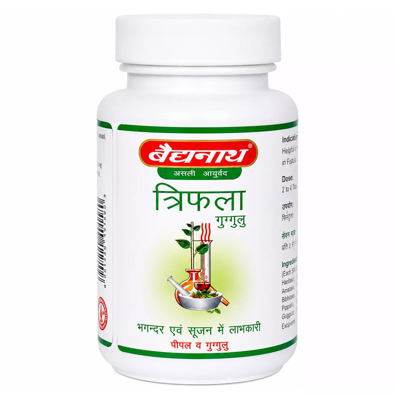 Baidyanath Triphala guggul