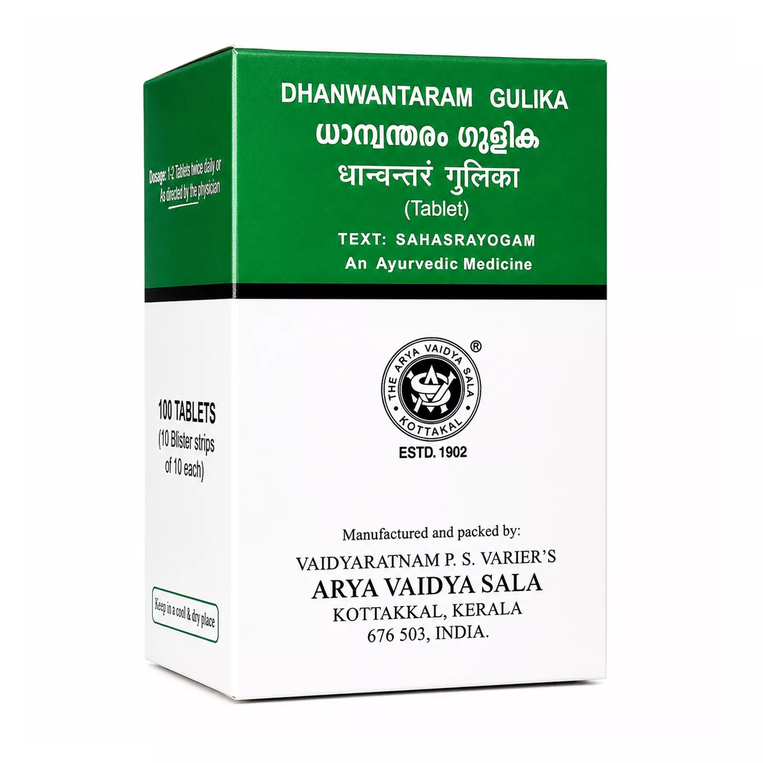 Kottakkal Dhanwantaram Gulika