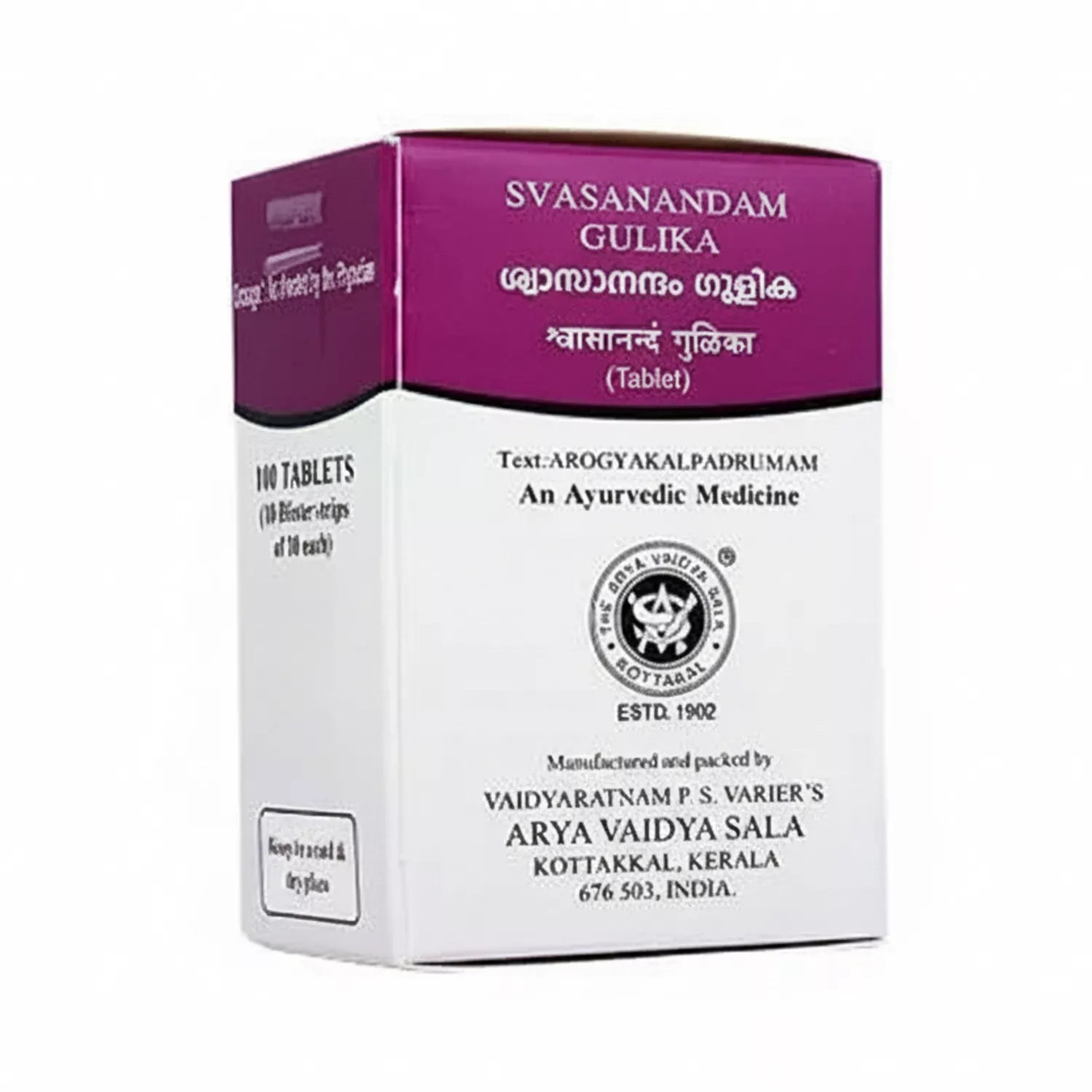Kottakkal Svasanandam Gulika