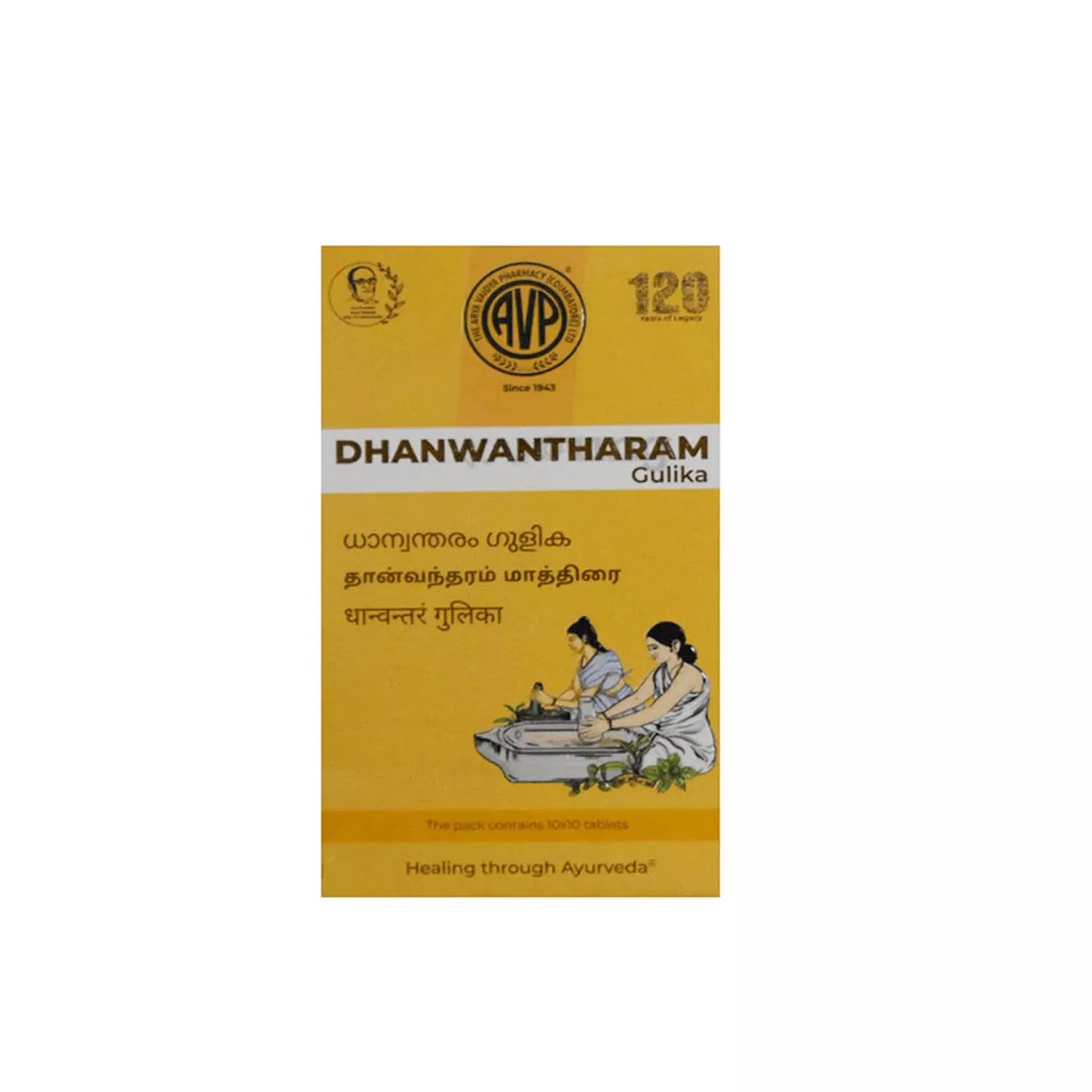 AVP Dhanwantharam Gulika